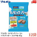 送料無料 ブルボン セノビックバー ミニクッキー 97g×12袋
