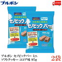 送料無料 ブルボン セノビックバー ミニクッキー 97g×2袋