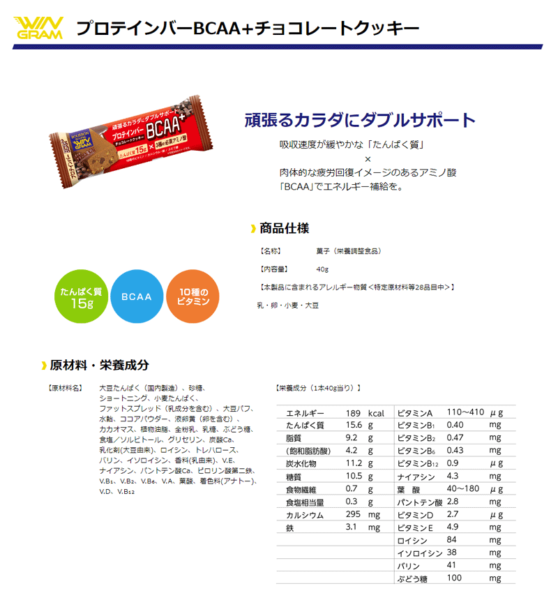 送料無料 ブルボン プロテインバー BCAA+ チョコレートクッキー 40g ×108本