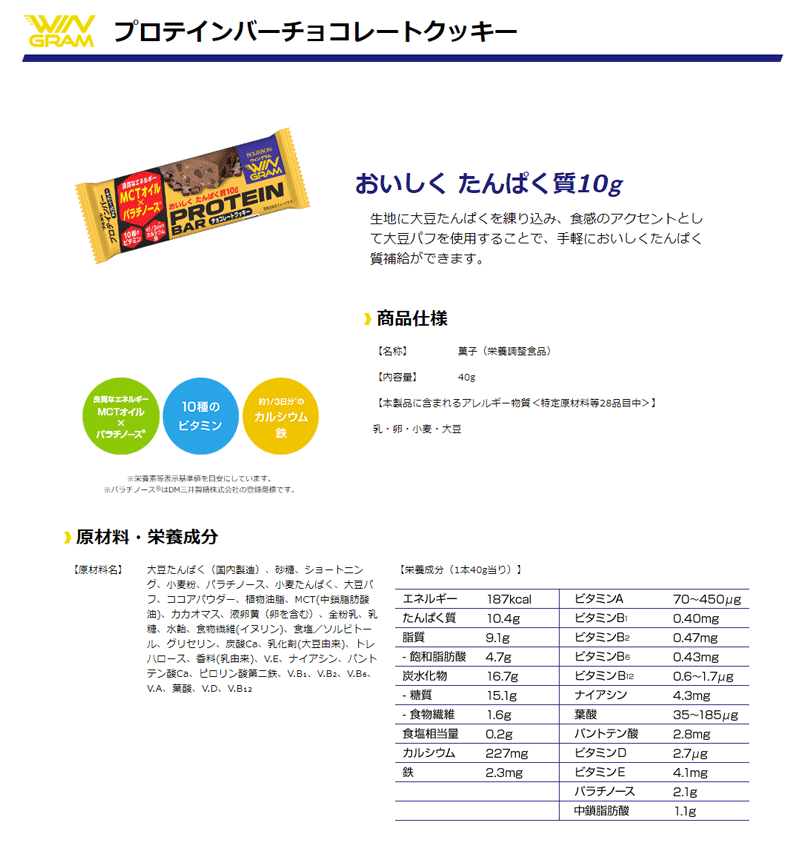 送料無料 ブルボン プロテインバー チョコクッキー 40g ×108本