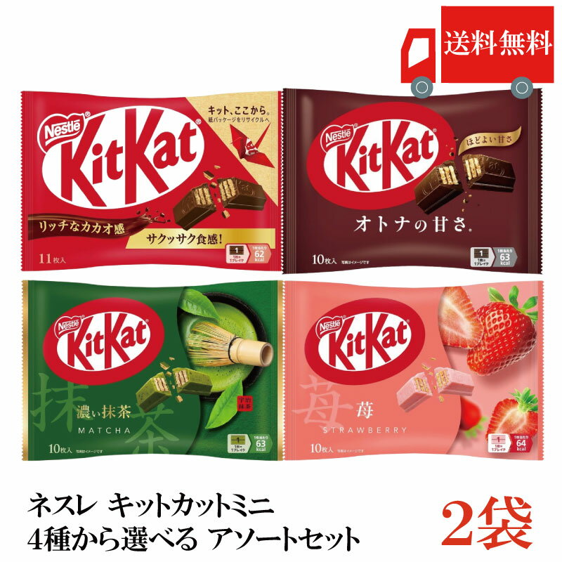 楽天市場】キットカット（フレーバー（スイーツ）いちご）の通販