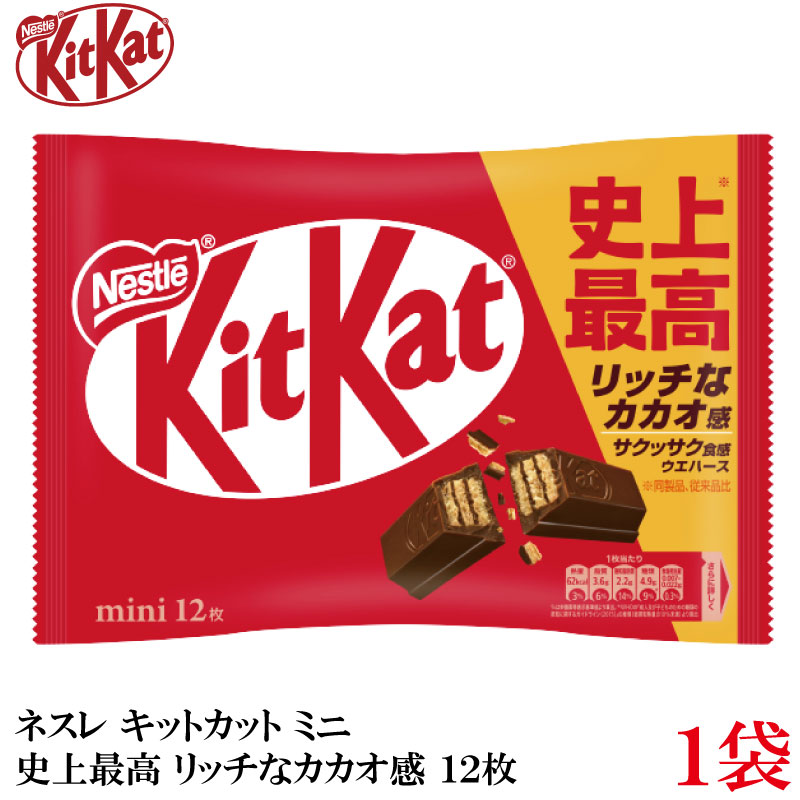 ネスレ キットカットミニ 12枚 史上最高 リッチなカカオ感 ×1袋【12枚】のサムネイル