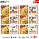 送料無料 アサヒグループ食品 クリーム玄米ブラン メープル 72g×6個