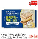 送料無料 アサヒ クリーム玄米ブラン プラス 豆乳 カスタード 72g ×48個|詳細画像