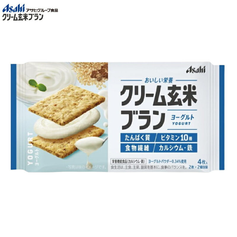送料無料 アサヒグループ食品 クリーム玄米ブラ...の紹介画像2