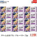 送料無料 アサヒグループ食品 クリーム玄米ブラン ブルーベリー 72g×12個