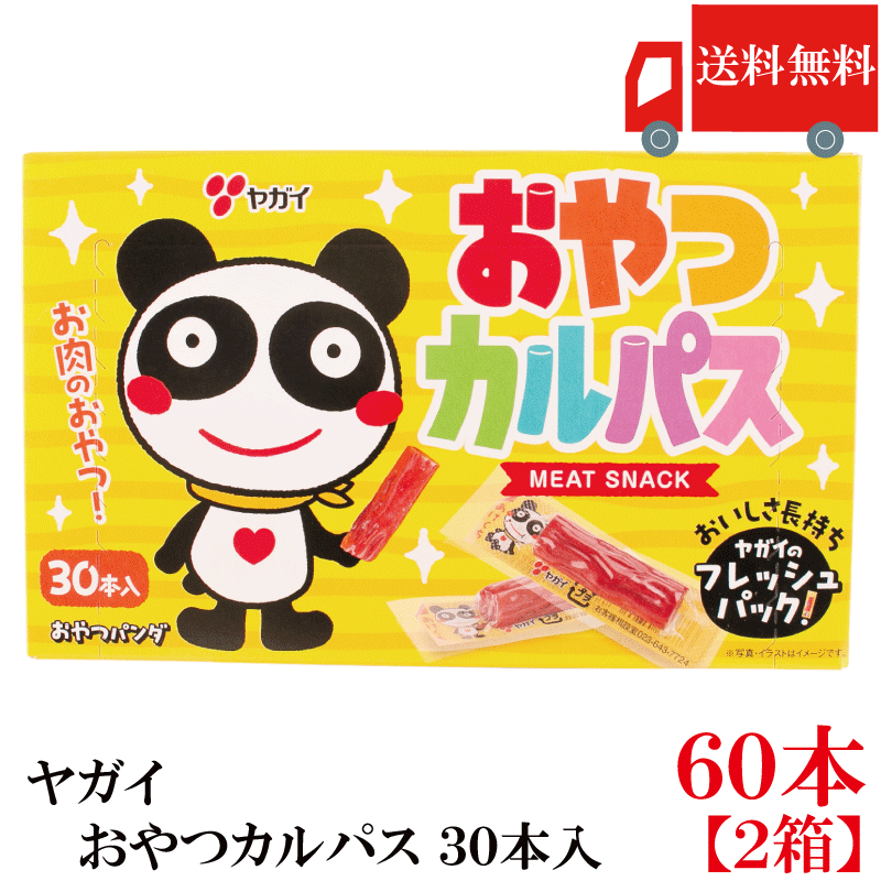 送料無料 ヤガイ おやつカルパス 3.4g 60個入り カルパス おつまみサラミ 箱無し ポイント消化