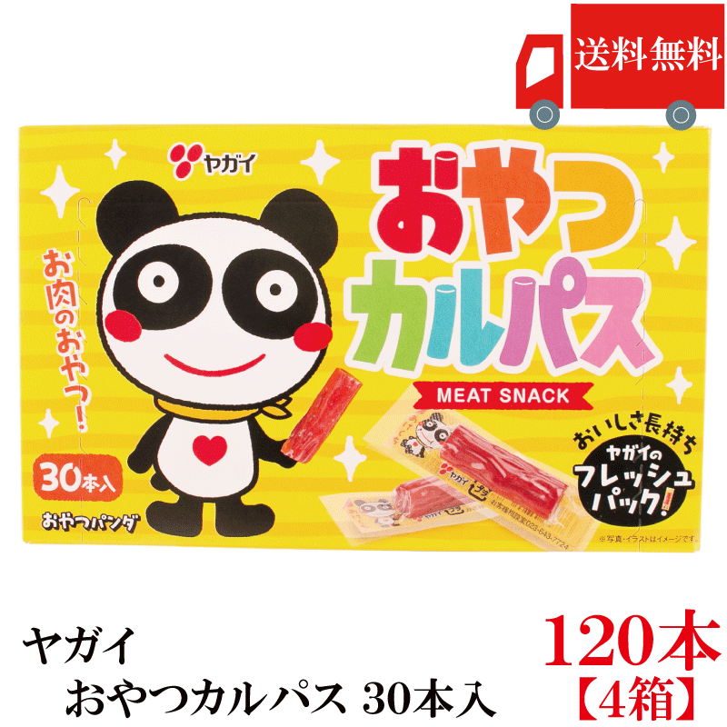 送料無料 ヤガイ おやつカルパス 3.4g 120個入り カルパス おつまみサラミ 箱無し ポイント消化