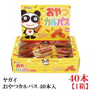 ヤガイ おやつカルパス 136g 40個入り カルパス おつまみサラミ