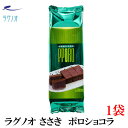 ラグノオ ポロショコラ 1本 (ガトーショコラ チョコケーキ ショコラ スイーツ)