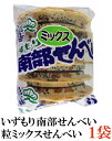 【商品説明】いずもり 南部せんべい 粒ミックスせんべい 小麦粉と食塩のシンプルな組み合わせで厳選したピーナッツとごまをたっぷり加えて焼き上げた南部せんべい伝統的な味わいです。 【いずもり 南部せんべい つぶミックスせんべい 粒ミックス煎餅 胡麻 ピーナッツ 落花生 青森 あおもり 土産 みやげ 特産品 名物 名産 ポイント消化】 複数個ご購入の場合はこちらの送料無料商品かお得な複数個セットをご利用ください。品名 いずもり 粒ミックスせんべい 商品内容 いずもり 粒ミックスせんべい×1袋 原材料 小麦粉、ごま、落花生、食塩、膨張剤 保存方法 直射日光、高温多湿をさけて保存してください。 メーカー名 有限会社 マルコーいずもり〒031-0003　青森県八戸市吹上3丁目2−3 TEL：0178-22-4064 広告文責 クイックファクトリー 0178-46-0272