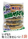 【商品説明】いずもり 南部せんべい 特上ごませんべい 小麦粉と食塩のシンプルな組み合わせで厳選したごまをたっぷり加えて焼き上げた南部せんべい伝統的な素朴な味わいです。 【いずもり 南部せんべい 特上ごま 胡麻 青森 あおもり 土産 みやげ 特産品 名物 名産 ポイント消化】 複数個ご購入の場合はこちらの送料無料商品かお得な複数個セットをご利用ください。品名 いずもり 特上ごませんべい 商品内容 いずもり 特上ごませんべい×1袋 原材料 小麦粉、食塩、膨張剤 保存方法 直射日光、高温多湿をさけて保存してください。 メーカー名 有限会社 マルコーいずもり〒031-0003　青森県八戸市吹上3丁目2−3 TEL：0178-22-4064 広告文責 クイックファクトリー 0178-46-0272