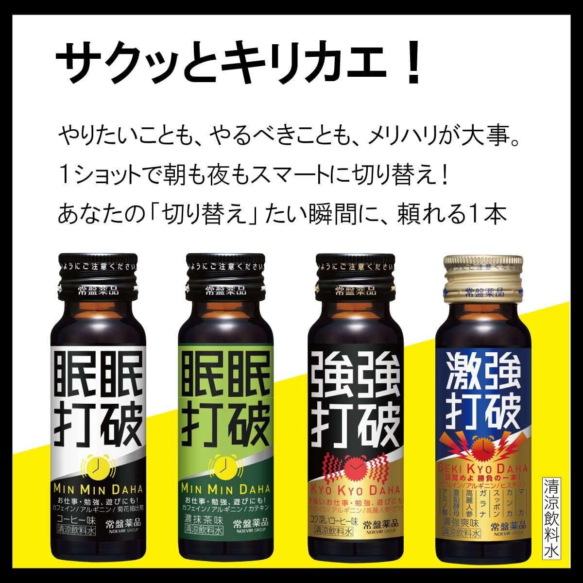 送料無料 常盤薬品 強強打破 50ml×20本【栄養剤 栄養ドリンク 滋養強壮 エナジードリンク 疲労回復】 3