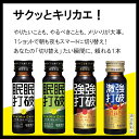 送料無料 常盤薬品 激強打破 50ml×20本 3