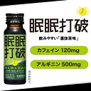 送料無料 常盤薬品 眠眠打破 (濃抹茶味) 50ml×10本 2