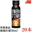 クイックファクトリーで買える「送料無料 常盤薬品 強強打破 50ml×20本【栄養剤 栄養ドリンク 滋養強壮 エナジードリンク 疲労回復】」の画像です。価格は5,598円になります。
