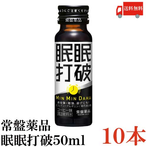 送料無料 常盤薬品 強強打破 50ml×30本【栄養剤 栄養ドリンク 滋養強壮 エナジードリンク 疲労回復】