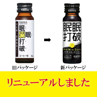 栄養剤 エナジードリンク 疲労回復 50ml 100本 眠眠打破 栄養ドリンク 眠眠打破 栄養ドリンク 滋養強壮 エナジードリンク 滋養強壮 滋養強壮 栄養剤 送料無料 常盤薬品 栄養ドリンク 疲労回復 クイックファクトリー 栄養剤 エナジードリンク 疲労回復 50ml 100本 眠眠打破 栄養ドリンク 眠眠打破 栄養ドリンク 滋養強壮 エナジードリンク 滋養強壮 滋養強壮 栄養剤 送料無料 常盤薬品 栄養ドリンク 疲労回復 クイックファクトリー