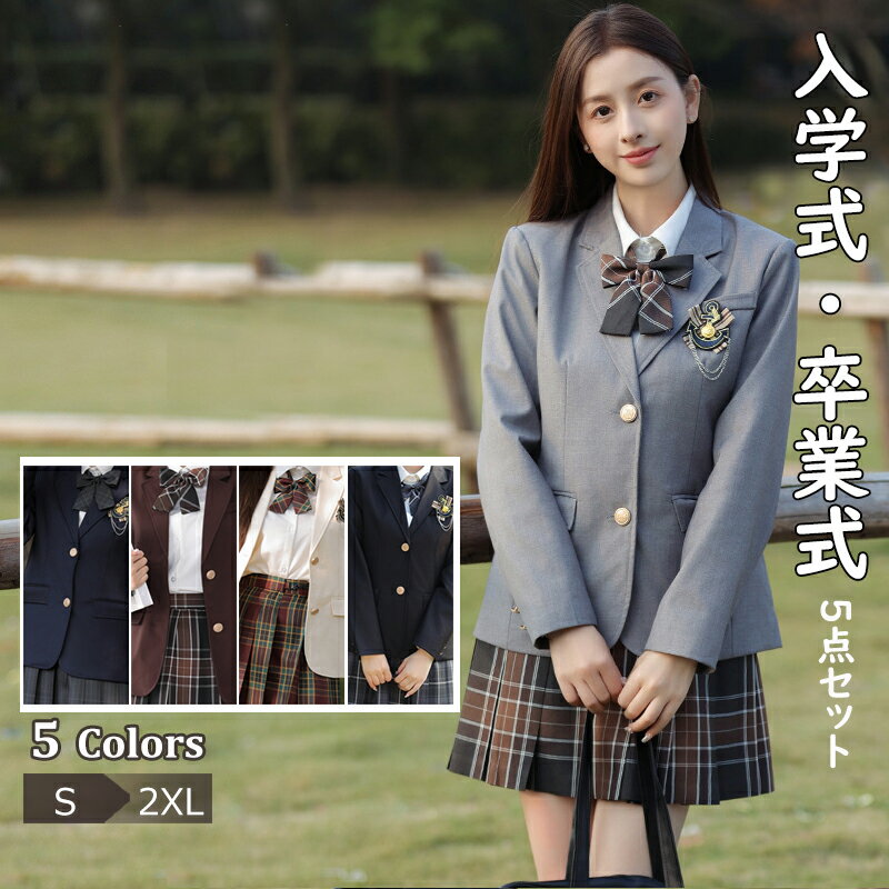 楽天市場】制服 ブレザー(身長(cm)150 ~ 155)の通販 楽天市場】制服 ブレザー(身長(cm)150 ~ 155)の通販