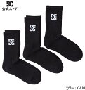 DC ディーシー シューズ SPP DC CREW 3PK BOY ソックス 下着
