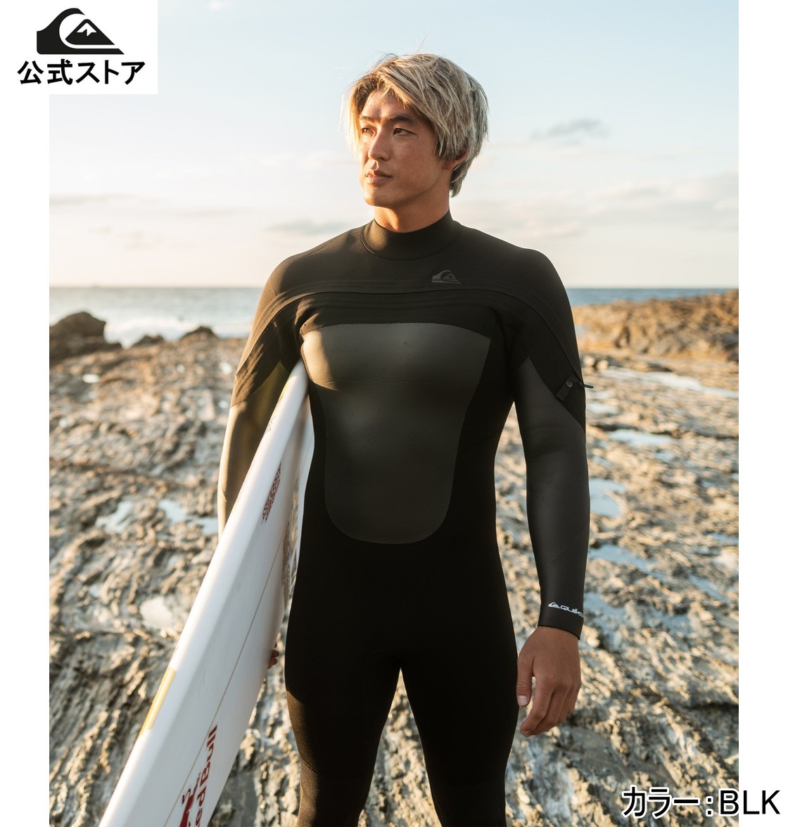 Quiksilver クイックシルバー HIGHLINE 4/3 LCZ セミドライ ウェットスーツ