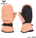 【ワンダフルデーはP10倍!】アウトレット価格 ROXY ロキシー ROXY JETTY GIRL SOLI スノーグローブ スキー スノボ ウィンタースポーツ