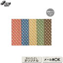 2306 ビーンズ柄5色セット | 生地 パッチワーク キルト ソーイング 斉藤謠子 手作り 布 材料 裁縫 ハンドメイド 手芸 アップリケ ピースワーク パッ...