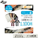 【送料無料】ウールのハギレ(プチサイズ)10枚セット(作り方プレゼント付)* | メール便対応2セットまで(その他商品同梱は宅急便配送) SALE