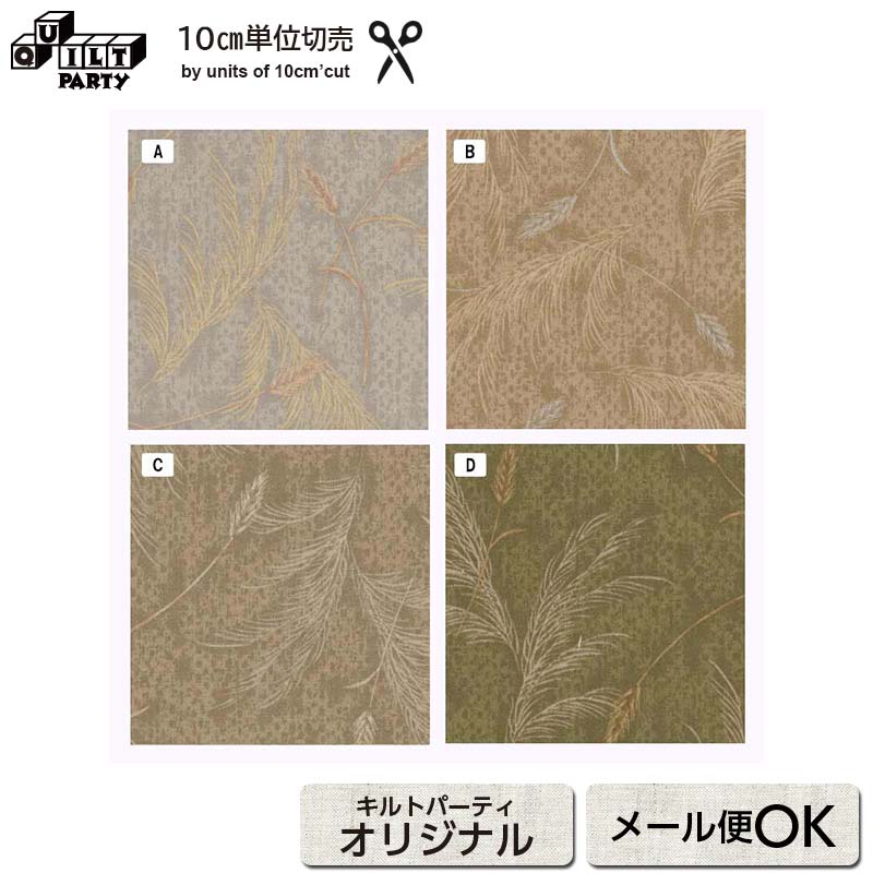 センテナリー31 [10685] 10cm| 数量1＝10cmです