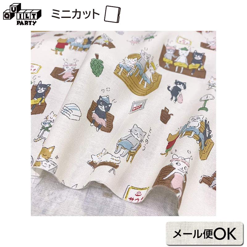 ★2023-05-A08 ミニカット | 生地 パッチワーク キルト ソーイング 斉藤謠子 手作り 布 裁縫 手芸 パッチワーク生地 小物 綿 ねこ ネコ 猫 銭湯 サウナ かわいい こども 子供 ハギレ はぎれ カットクロス