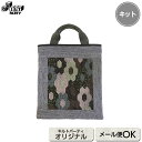 * こちらの商品はキットです。完成品の販売ではございません。* キルト芯・縫い糸は入っておりません。* 生地は写真と異なる場合があります。16mm変形ヘキサゴンのペーパーライナーを使った平らなレッスンバッグです。渋めの色目がこれからの季節にぴったりです。難易度 ★☆☆☆【セット内容】ハギレ ボーダー布 後ろ面布 裏布 パイピング布 持ち手 ペーパーライナー 作り方 写真サイズ（約）：縦37cm 横33cm 持ち手の長さ30cm* 弊社商品は店舗・通信販売・WEBショップで在庫を共有しております。在庫更新のタイミングにより在庫切れとなった場合は、やむを得ずキャンセルさせていただくことがございます。