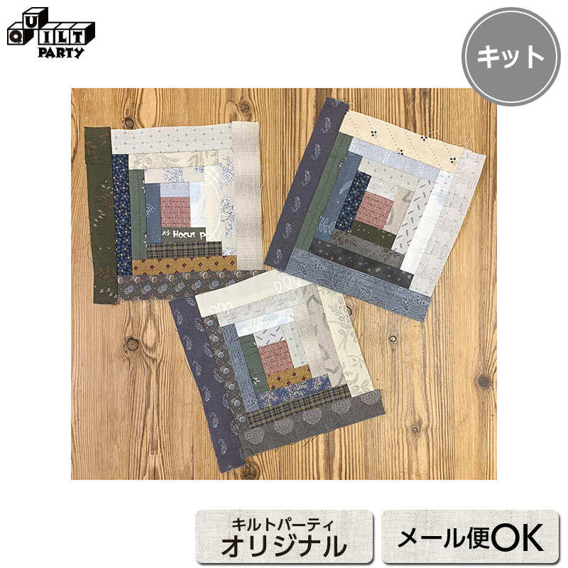 楽天市場】キルト マルチカバー(パッチワークキット|パッチ 楽天市場】キルト マルチカバー(パッチワークキット|パッチ