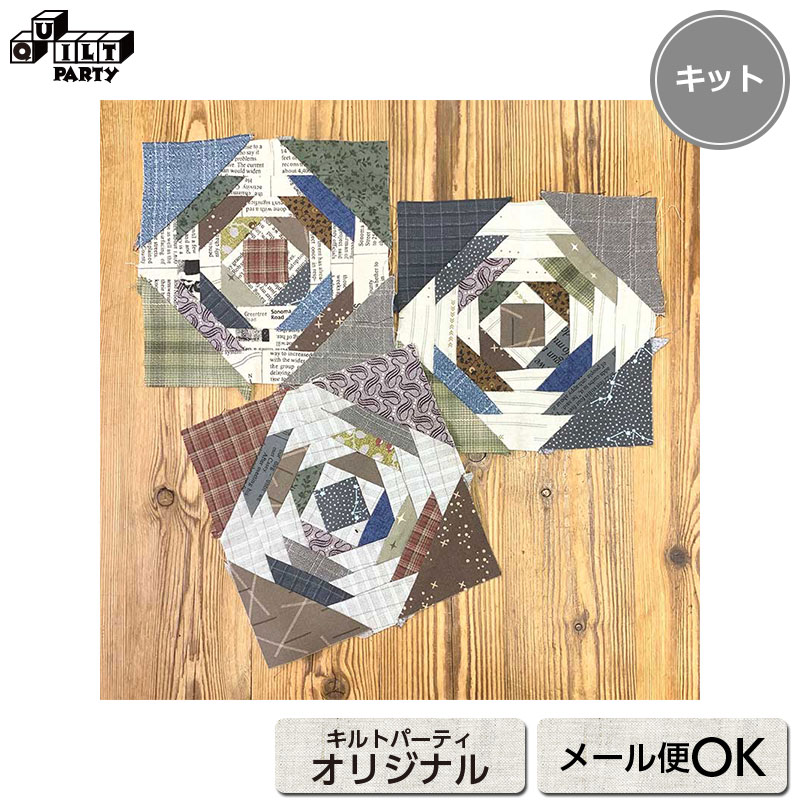 楽天市場】ハウス パッチワーク キットの通販 楽天市場】ハウス パッチワーク キットの通販