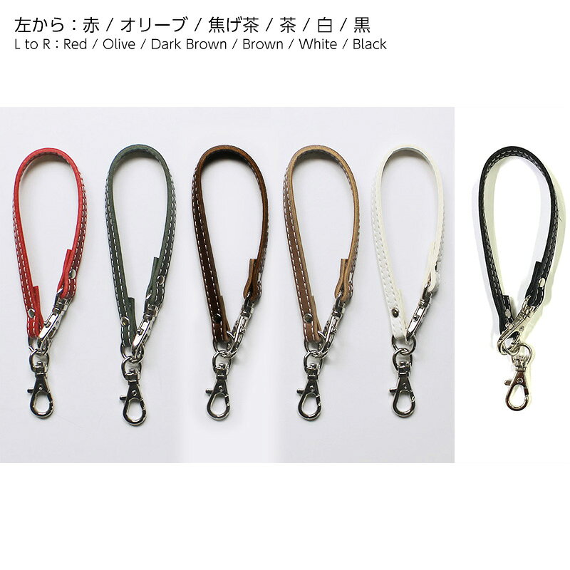 ホルダーストラップ（HS-240S） | 雑貨 パッチワーク キルト ソーイング 斉藤謠子 手作り 手芸用品 素材 パーツ 持ち手 ハンドル 持ち手 シルバー 赤 オリーブ カーキ 茶 ブラウン 白 ホワイト 合成皮革ホルダーストラップ INAZUMA イナズマ hs240s 23.5cm quiltparty-10000651 手芸用品と生地 キルトパーティ サンプル画像3
