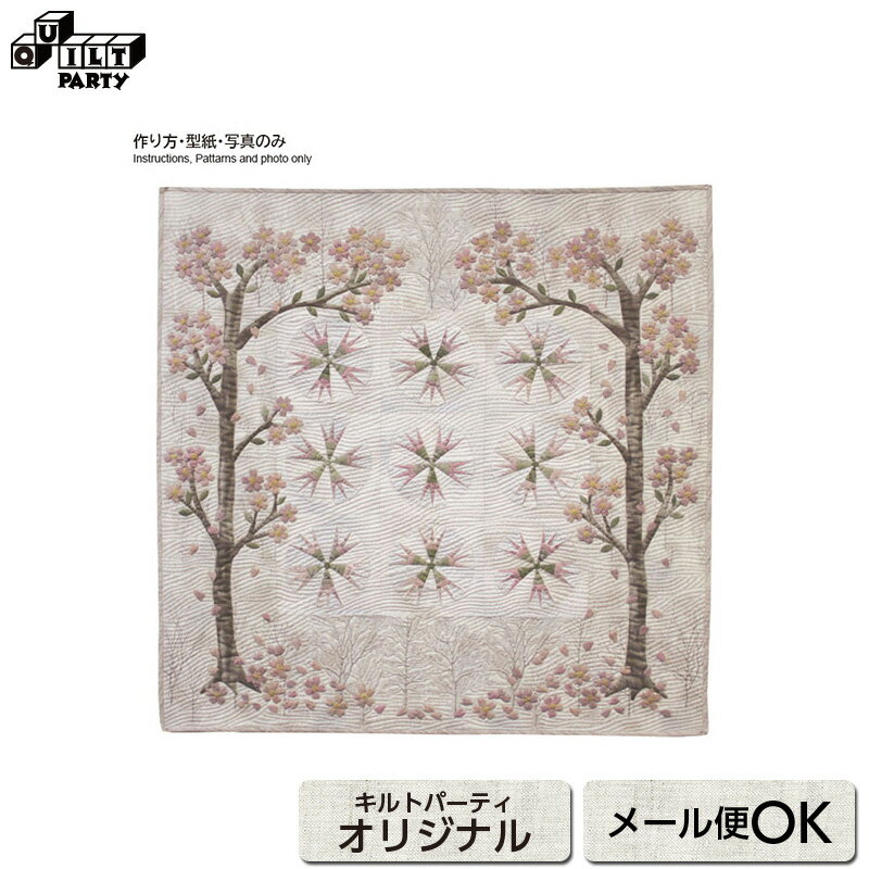 桜のタペストリーの型紙 | 型紙 パ