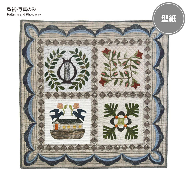 ボルチモアキルトの実物大型紙 * | 型紙 パッチワーク キルト 斉藤謠子 手作り パターン 図案 製図 作り方 材料 手芸 裁縫 タペストリー