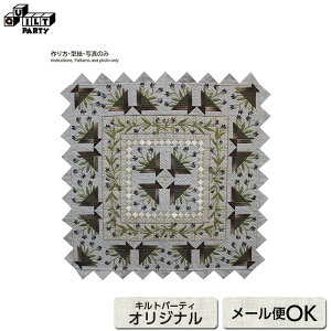 ブルーフラワータペストリーの型紙 | 型紙 パッチワーク キルト 斉藤謠子 手作り パターン 図案 製図 作り方 材料 手芸 裁縫 タペストリー 春 チューリップ キルトジャパン2012年1月号