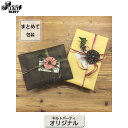 まとめて ギフト包装 | 手芸用品 手芸用具 手芸雑貨 生地 本 書籍 キット セット プレゼント プレゼント包装 ラッピング ギフト 誕生日 お祝い 出産祝い...