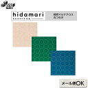 刺し子 綿麻マルチクロス 丸つなぎ | 刺しゅう 刺繍 布 裁縫 ハンドメイド ルシアン LECIEN hidamari ひだまり 98905 モダン 北欧 初...