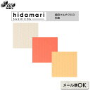 刺し子 綿麻マルチクロス 杉綾 | 刺しゅう 刺繍 布 裁縫 ハンドメイド ルシアン LECIEN hidamari ひだまり 98908 モダン 北欧 初心者...