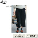 サルエルパンツ(作り方なし) | キット 斉藤謠子 手作り セット 材料セット 裁縫 ソーイング 生地 服 洋服 洋裁 春 夏 秋 綿 コットン ゴム ズボン ...