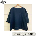 基本 Tシャツブラウス 色違い紺(作り方なし)2023年6月号掲載 | メール便対応2点まで(その他商品同梱は宅急便配送)