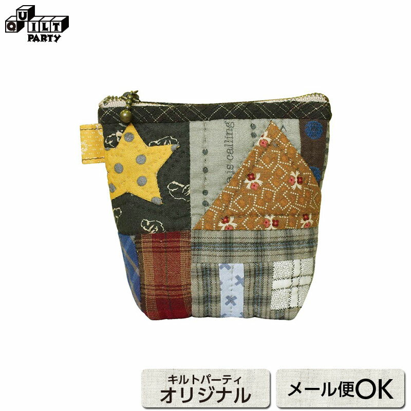 * こちらの商品はキットです。完成品の販売ではございません。 * キルト芯・縫い糸は入っておりません。 * 生地は写真と異なる場合があります。 ハウスのピースワークとスターをアップリケした素朴なポーチです。 ちょっとした小物をいれるのにちょうどよい大きさです。 難易度 ★☆☆☆ 【セット内容】ハギレ・ベース布・後ろ面布・パイピング布・裏布・ファスナー・ビーズ・コード・作り方コピー・写真 サイズ（約）：縦10cm 横14cm マチ3cm * 弊社商品は店舗・通信販売・WEBショップで在庫を共有しております。在庫更新のタイミングにより在庫切れとなった場合は、やむを得ずキャンセルさせていただくことがございます。