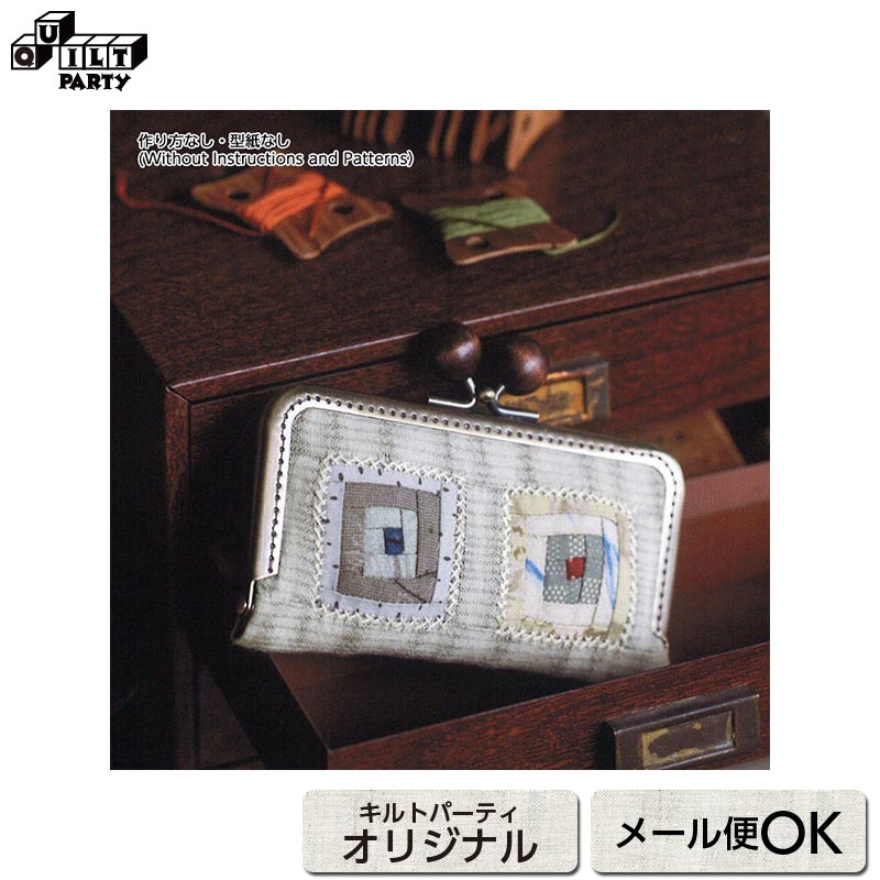 ★お裁縫入れ（作り方なし）斉藤謠子の手のひらのたからもの | キット パッチワーク キルト 斉藤謠子 手作り 材料セット 材料 裁縫 ハンドメイド 手芸 生地 作り方 ピースワーク ポーチ 裁縫箱 裁縫道具 ポータブル 持ち運び ソーイングケース