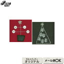 6.5cm足つき木工フレーム用キット(2ヶセット) レッドとグリーンのツリー | キット 刺しゅう 刺繍 斉藤謠子 手作り セット 材料 裁縫 ハンドメイド 手...