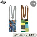 スマホポシェット | キット ソーイング 斉藤謠子 手作り セット 材料セット 材料 裁縫 ハンドメイド 手芸 バッグ 小物 ポーチ お散歩 ワンマイルバッグ ...
