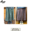 ヘリンボーンビエラチェックのギャザースカート | キット 斉藤謠子 手作り セット 材料セット 裁縫 ソーイング 生地 服 洋服 洋裁 春 夏 秋 綿 コットン...