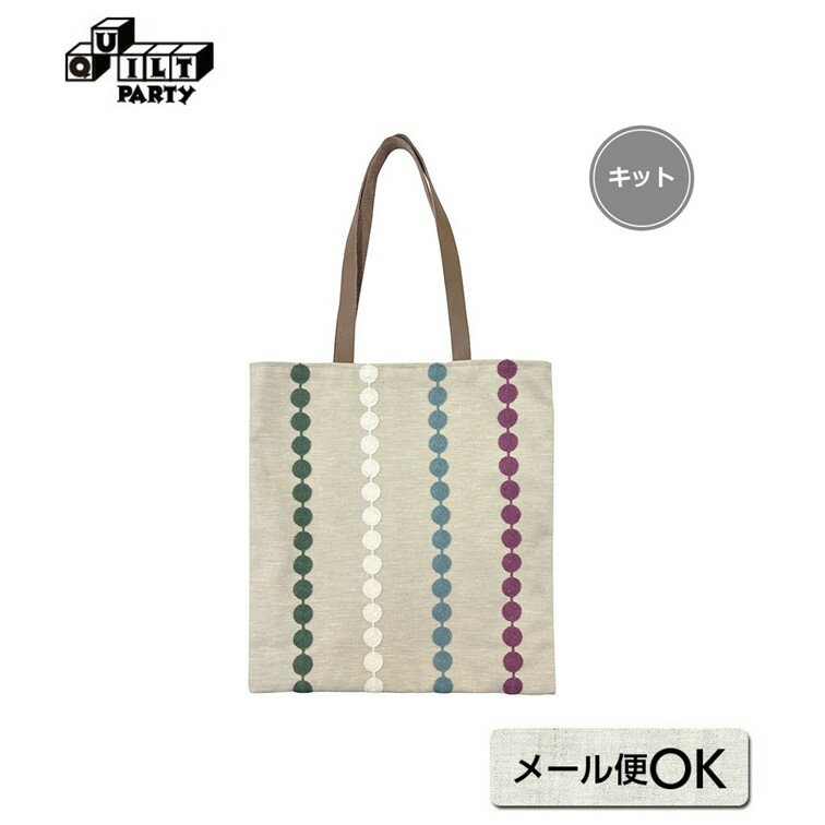 水玉刺しゅうのバッグ | キット ソーイング 斉藤謠子 手作り セット 材料セット 材料 裁縫 ハンドメイ..