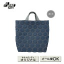水玉のナイロンバッグ | キット ソーイング 斉藤謠子 手作り セット 材料セット 材料 裁縫 ハンドメイド 手芸 生地 作り方 ナイロン 水玉 ワンマイルバッグ エコバッグ
