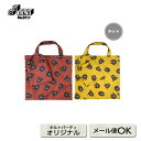 ナイロンミニバッグ | キット ソーイング 斉藤謠子 手作り セット 材料セット 材料 裁縫 ハンドメイド 手芸 生地 作り方 ナイロン ベアー ワンマイルバッグ エコバッグ 傘入れ 赤 黄色